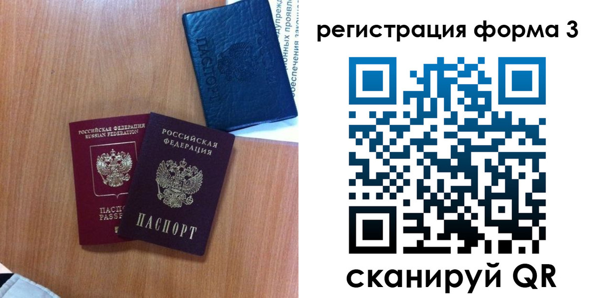 временная регистрация поиск в Павловском Посаде