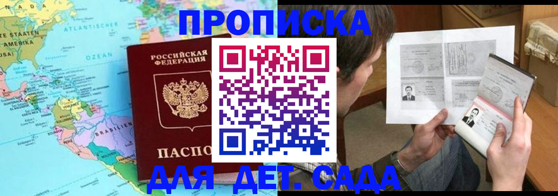 временная регистрация госуслуги в Павловском Посаде