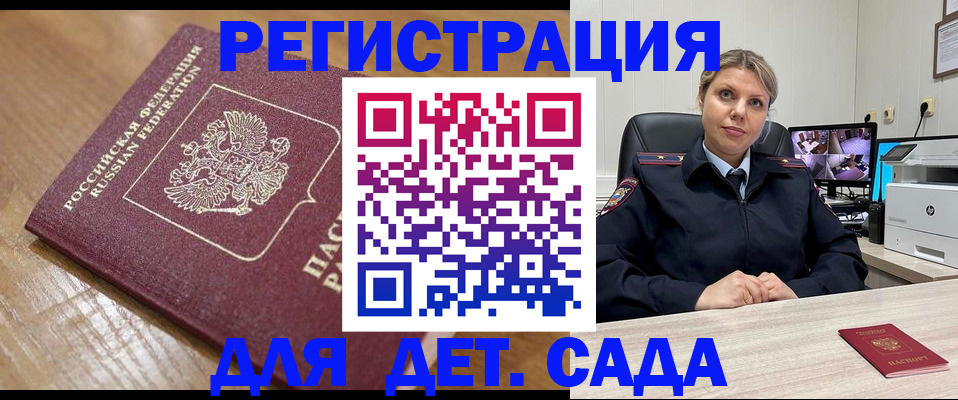 прописка законно в Павловском Посаде