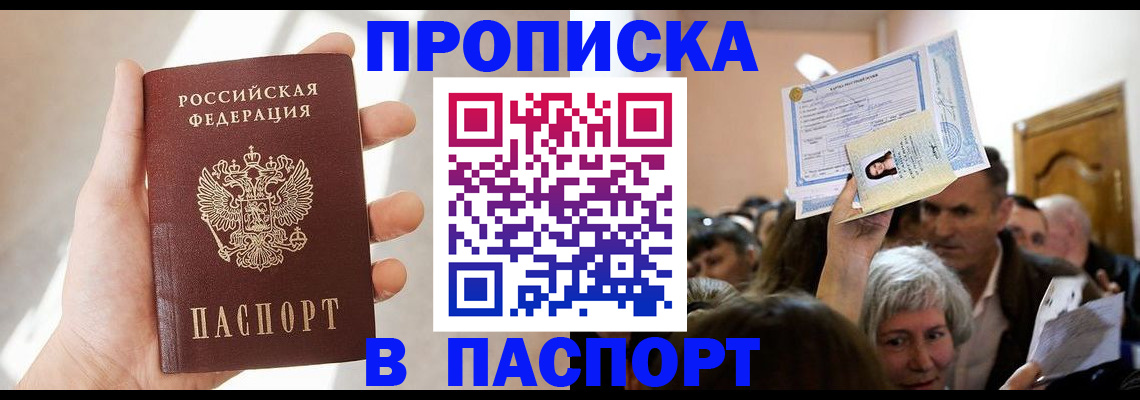 временная регистрация для школы в Павловском Посаде