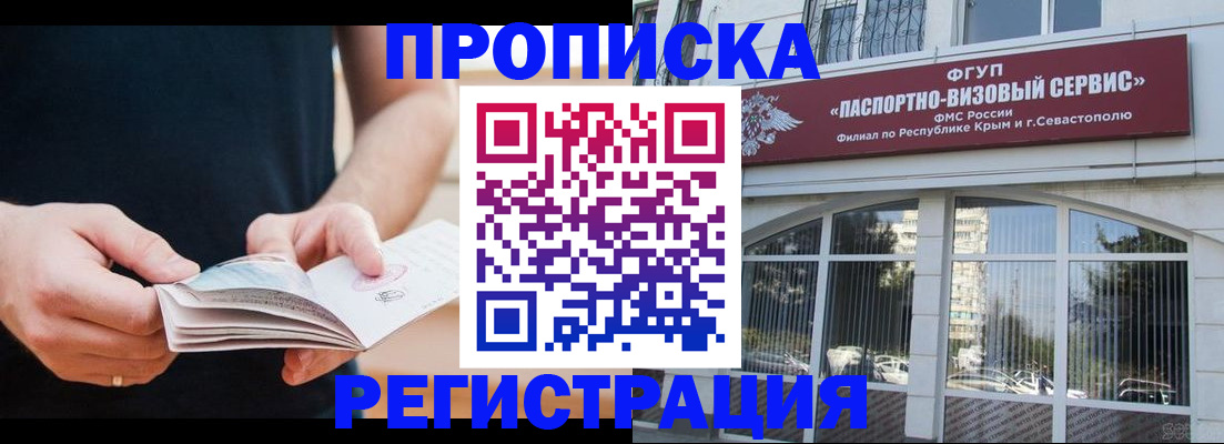временная регистрация адрес в Павловском Посаде
