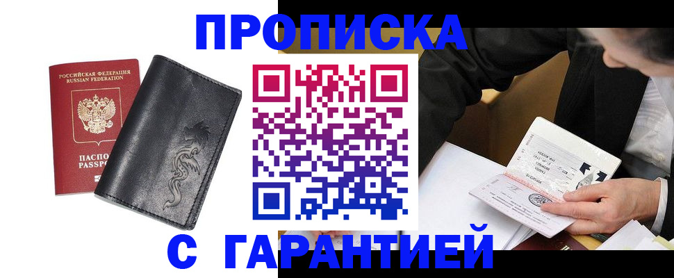 найти адрес прописки в Павловском Посаде